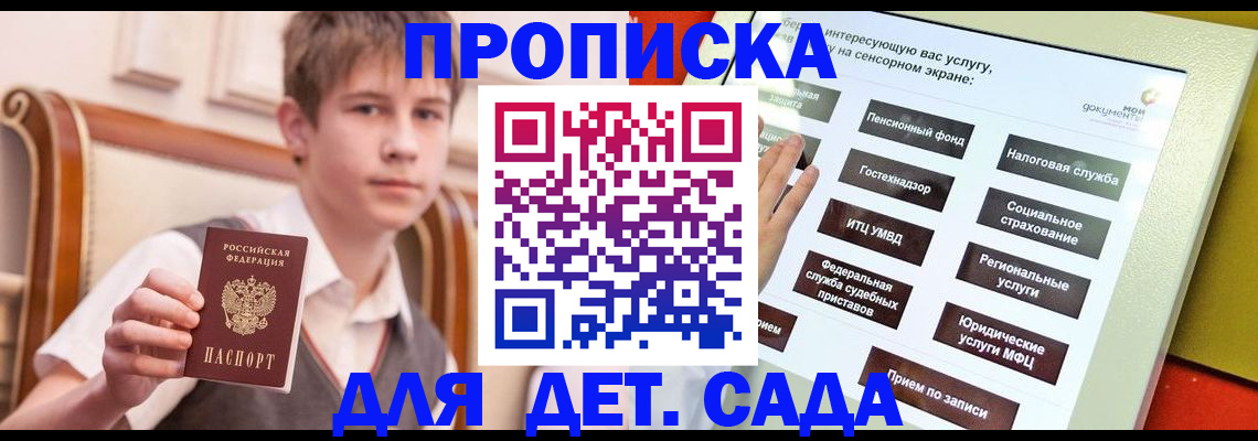 прописка поиск в Пикалёво