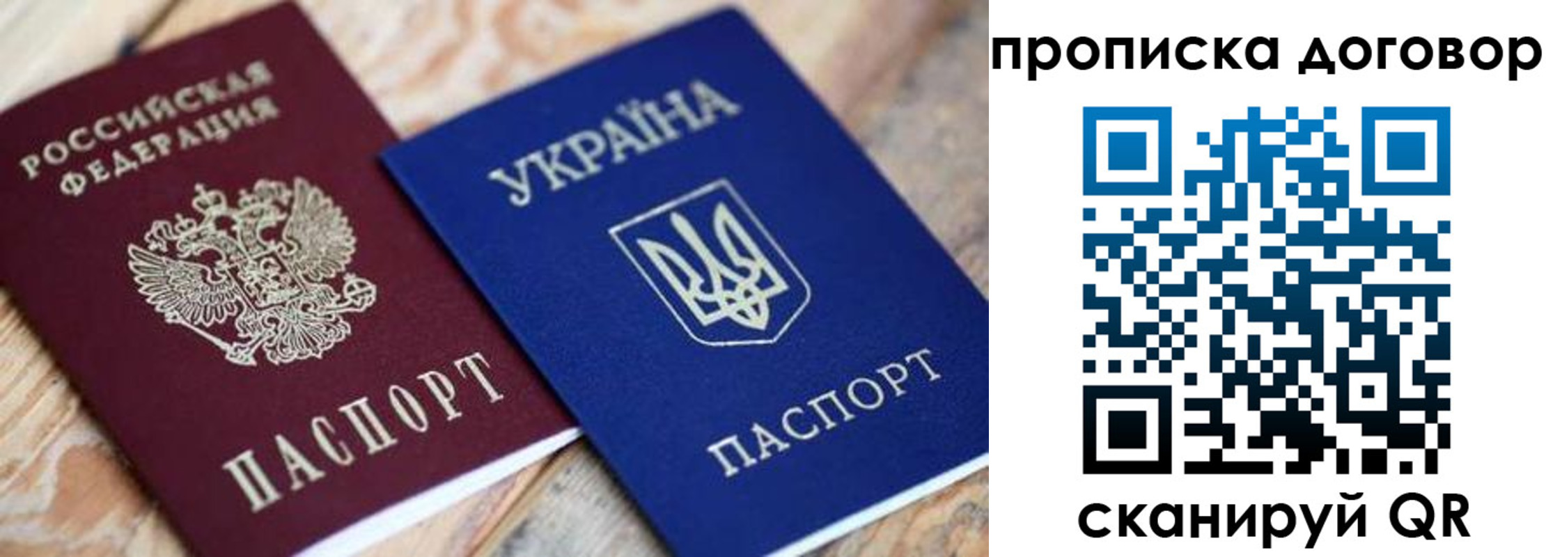прописка ребенка в Пикалёво