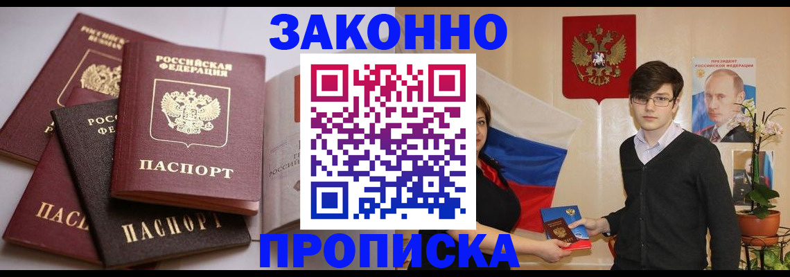 временная регистрация в квартире в Пикалёво