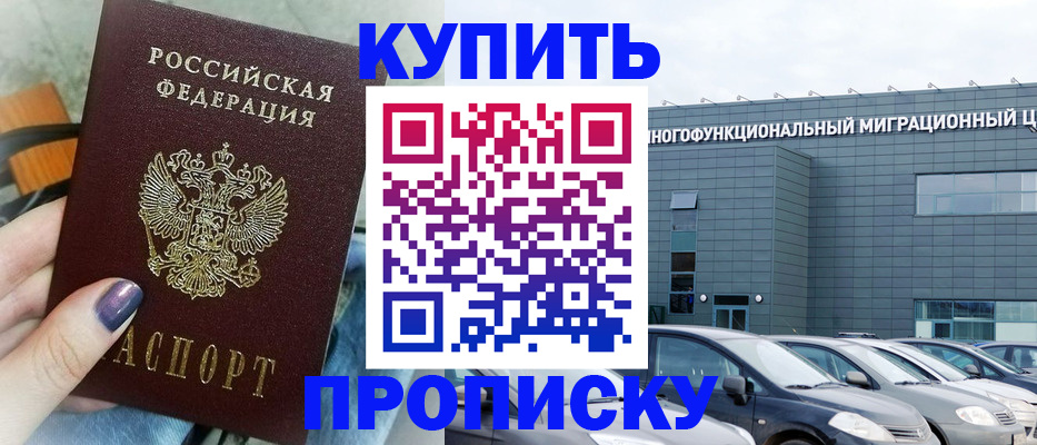 временная регистрация надежно в Пикалёво