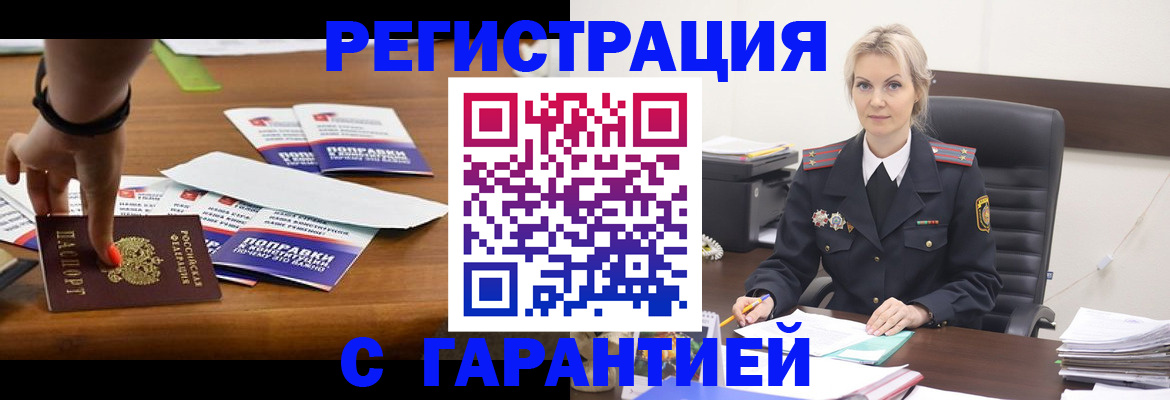 прописка от собственника в Пикалёво
