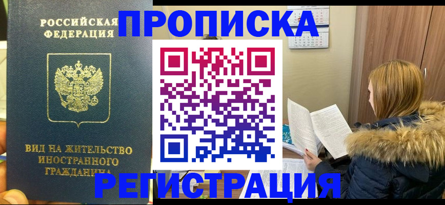 временная регистрация для школы в Пикалёво
