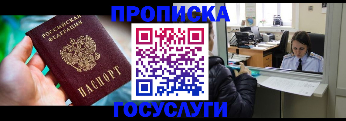 где прописаться в Пикалёво