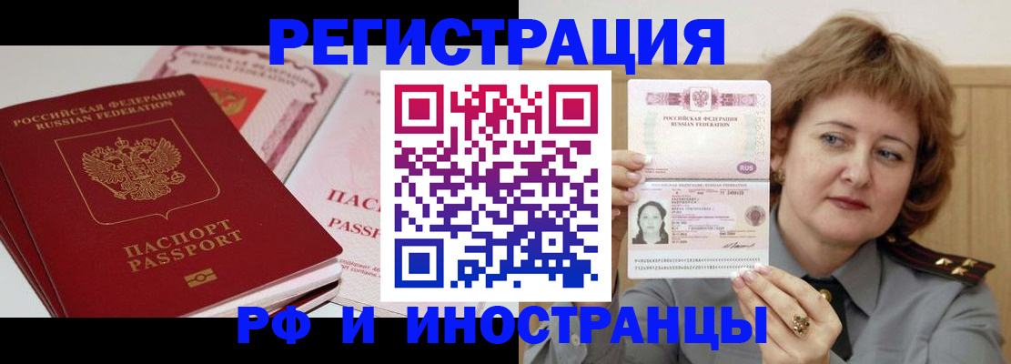 временная регистрация поиск в Пикалёво