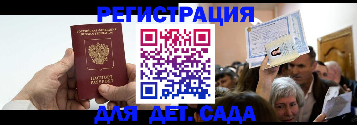 временная регистрация гарантия в Пикалёво