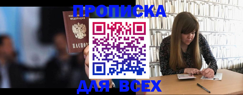 прописка законно в Пикалёво