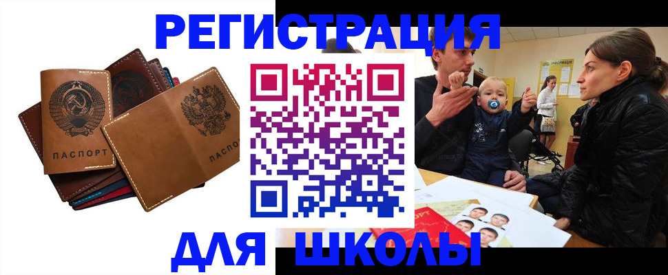 прописка ребенка в Пикалёво