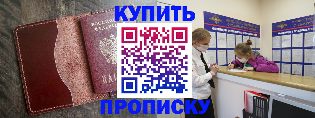 временная регистрация купить в Пикалёво