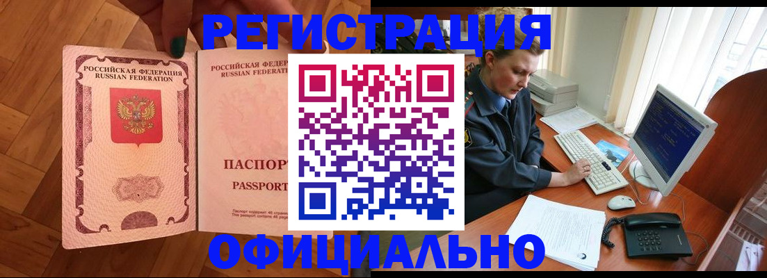 прописка для военкомата в Пикалёво