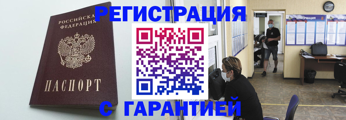 временная регистрация недорого в Пикалёво